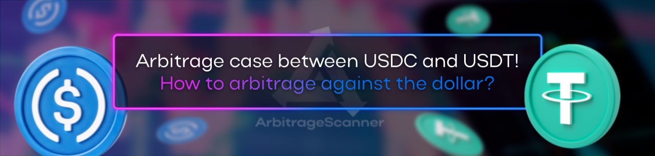Arbitrage case between USDC and USDT! How to arbitrage to the dollar?