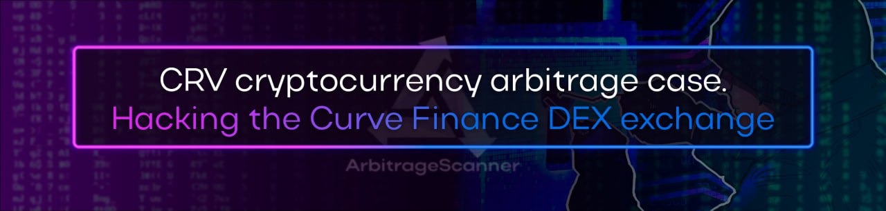 Cryptocurrency Arbitrage Case with CRV. Exploiting the Curve Finance DEX Hack and the Spreads Captured